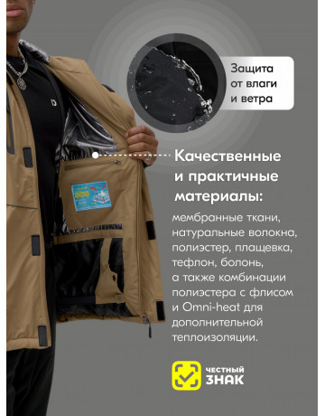 Мужской горнолыжный костюм зимний водонепроницаемый для активного отдыха