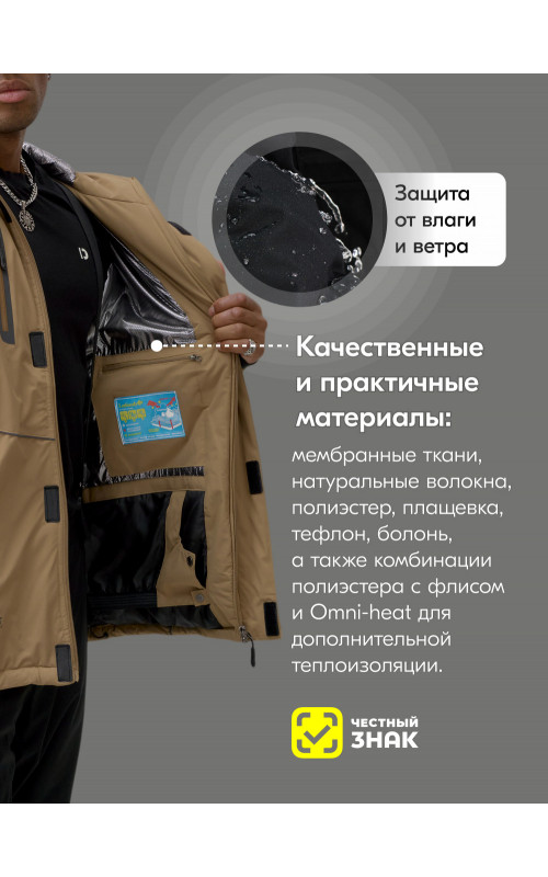 Мужской горнолыжный костюм зимний водонепроницаемый для активного отдыха