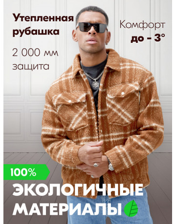Мужская рубашка из шерсти прямого кроя с флисовой подкладкой.