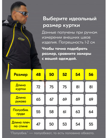 Мужской горнолыжный костюм: куртка-анорак и полукомбинезон