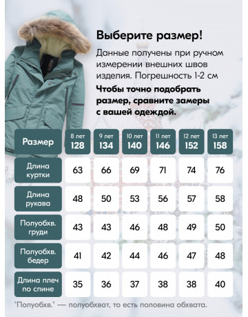 Парка для мальчика зимняя с внутренними лямками.