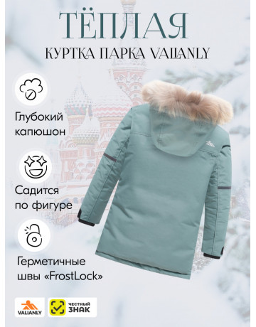 Парка для мальчика зимняя с внутренними лямками.