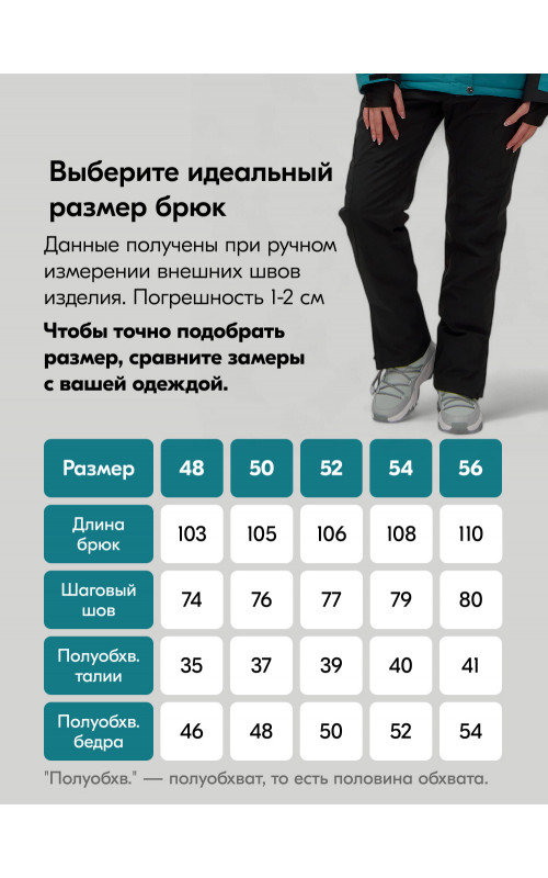 Женский горнолыжный костюм для активного отдыха