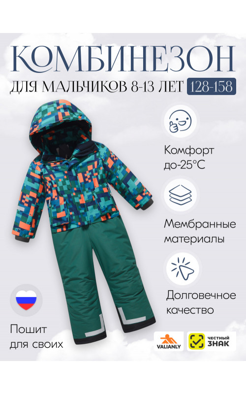 Зимний комбинезон для мальчика: активный отдых и безопасность