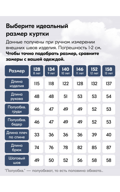 Зимний комбинезон для мальчика: активный отдых и безопасность