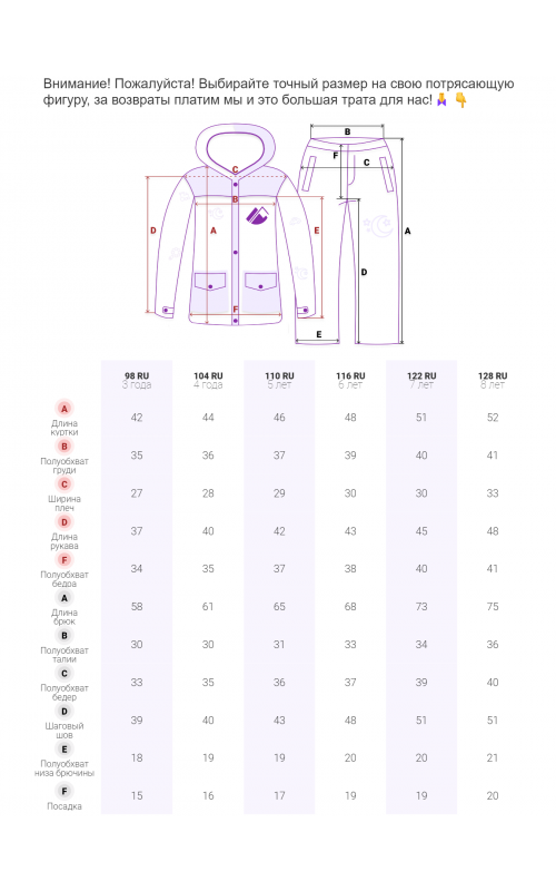 Горнолыжный костюм для мальчика.