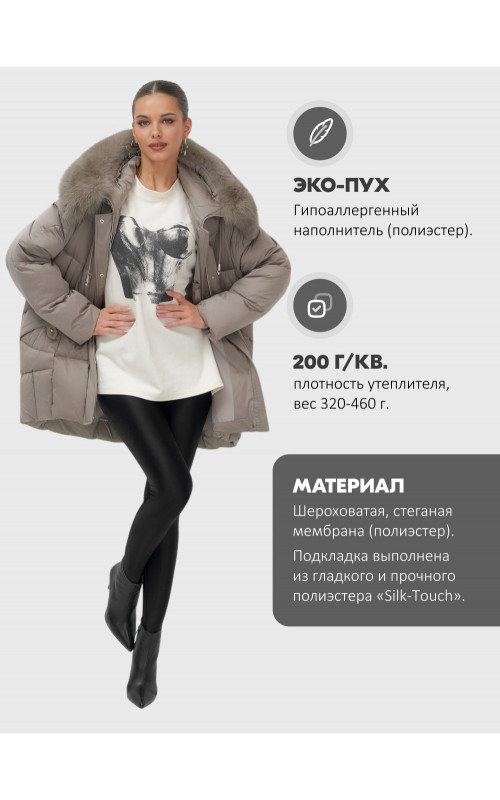 Пуховик с мехом песца зимний премиальный