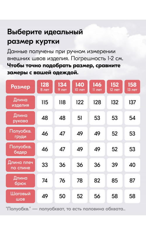 Горнолыжный комбинезон для девочек-подростков: стиль и защита в зимних приключениях