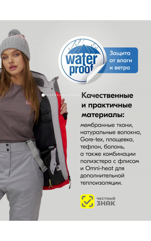 Женский горнолыжный костюм зимний утеплённый