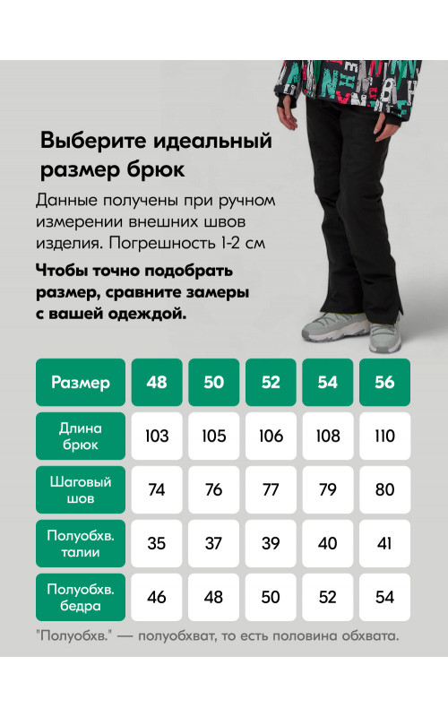 Женский зимний комплект для активного отдыха.