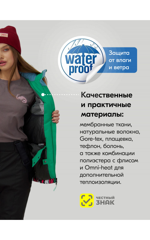 Женский зимний комплект для активного отдыха.