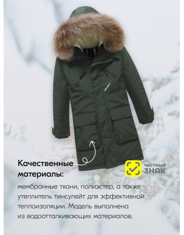 Тёплая парка для мальчика-подростка