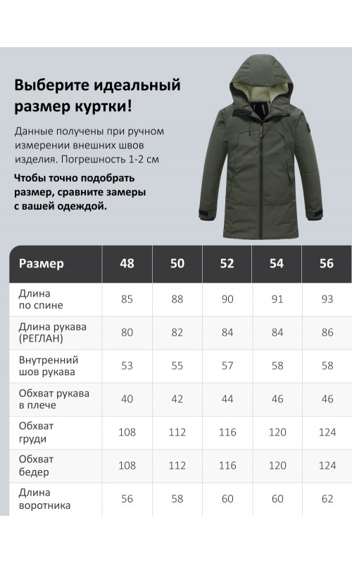 Мужская зимняя парка с капюшоном для активного отдыха