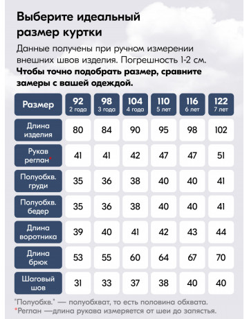 Зимний комбинезон для мальчика: тепло и комфорт в любую погоду