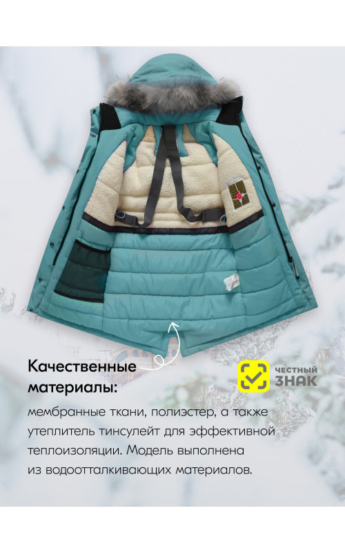 Парка для девочки зимняя для активного отдыха