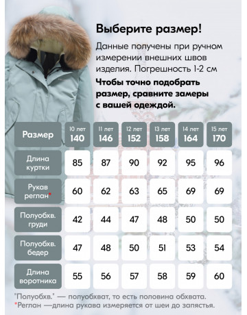 Тёплая парка для девочки для активного отдыха в холодную погоду