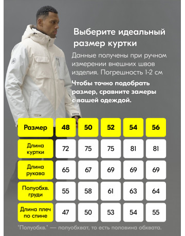 Мужской горнолыжный костюм для зимы.