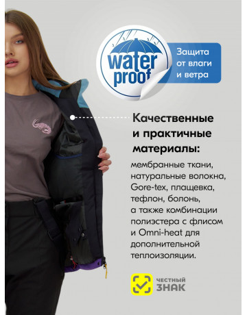 Женский горнолыжный костюм для активного отдыха