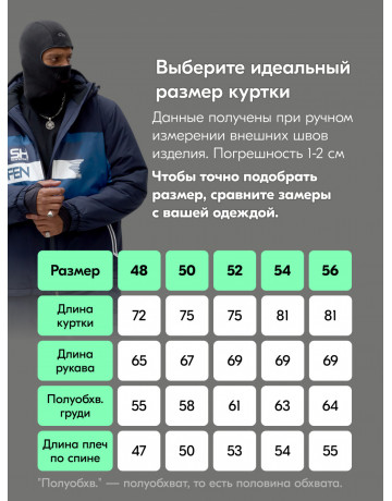 Мужской горнолыжный костюм для зимы.