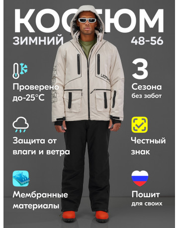 Мужской горнолыжный костюм: куртка и полукомбинезон для зимних активностей.