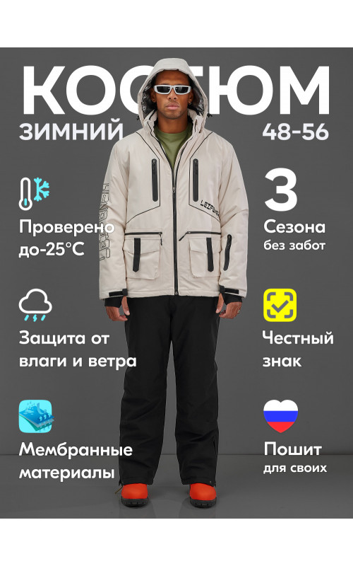 Мужской горнолыжный костюм: куртка и полукомбинезон для зимних активностей.