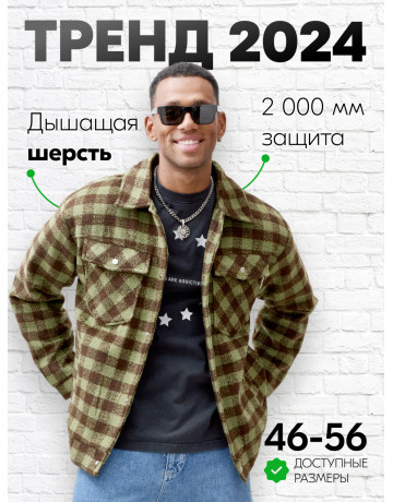 Мужская шерстяная рубашка прямого кроя в клетку.