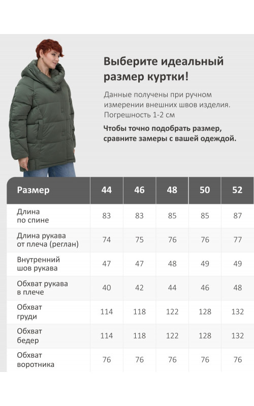 Женский зимний пуховик свободного кроя.