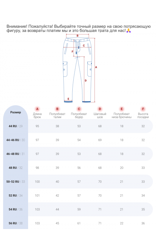 Мужские брюки зауженного кроя.