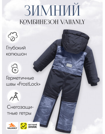 Зимний горнолыжный комбинезон для мальчика