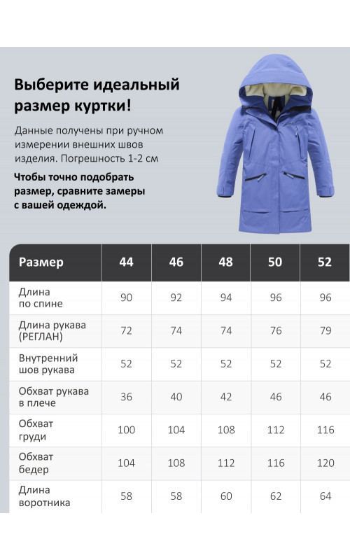 Женская зимняя парка с капюшоном для активного образа жизни.