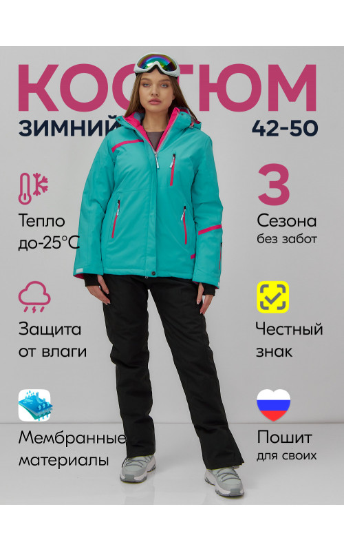 Женский горнолыжный костюм: стиль и комфорт для зимних приключений.