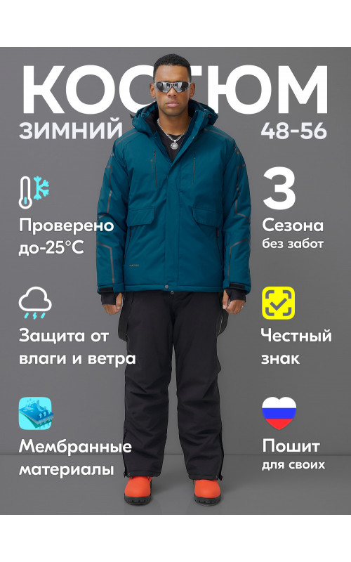 Мужской горнолыжный костюм для активного отдыха.