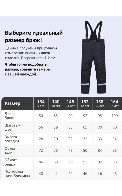 Горнолыжный костюм для подростков: защита и комфорт в холода