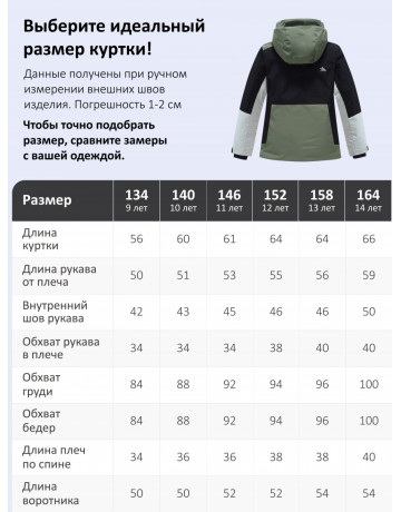 Горнолыжный костюм для подростков: защита и комфорт в холода