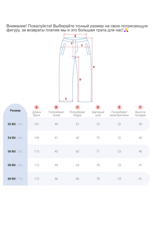 Горнолыжные брюки для холодной зимы с регулировкой размера.