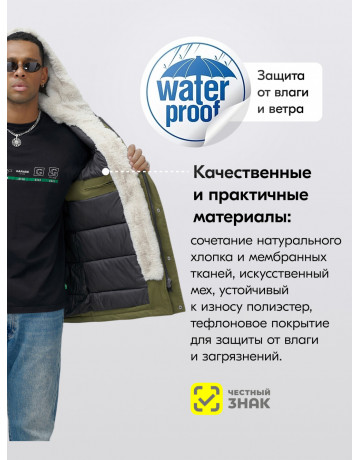 Мужская зимняя парка для активного отдыха.