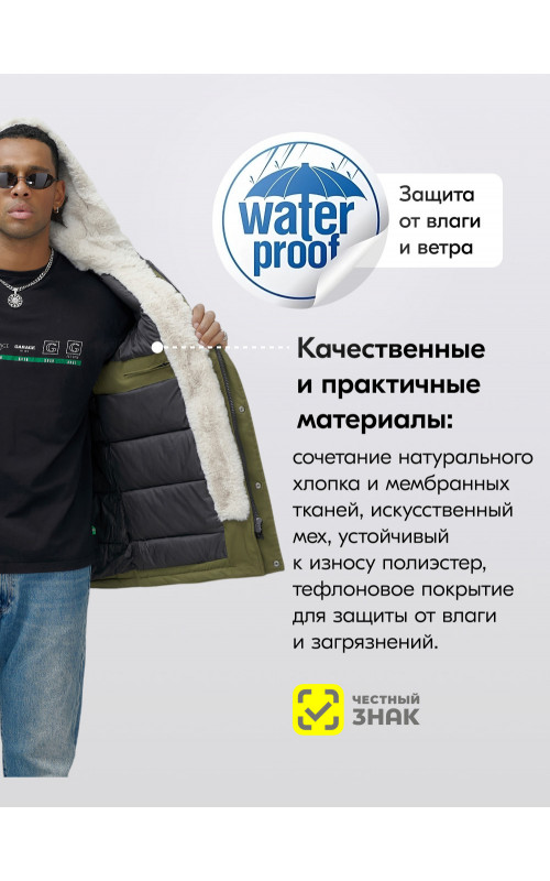 Мужская зимняя парка для активного отдыха.