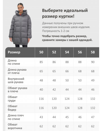 Женский зимний пуховик с капюшоном на резинке для больших размеров.