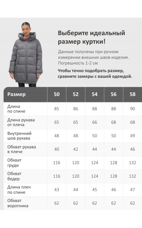 Женский зимний пуховик с капюшоном на резинке для больших размеров.