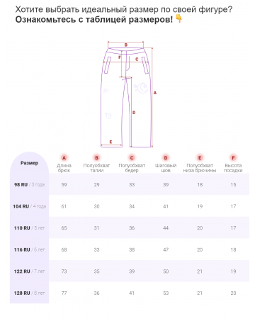 Брюки горнолыжные для девочки-подростка.