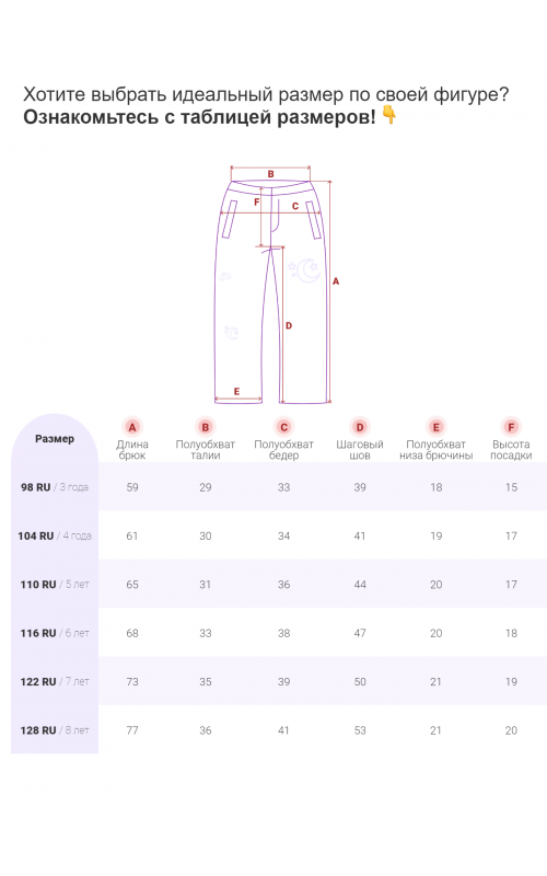 Брюки горнолыжные для девочки-подростка.