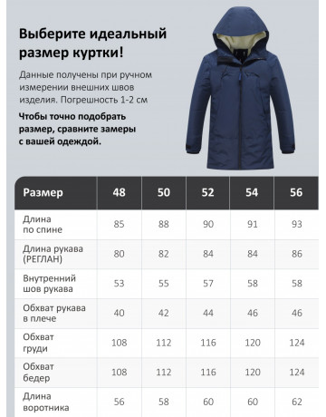 Мужская зимняя парка с капюшоном для активного отдыха