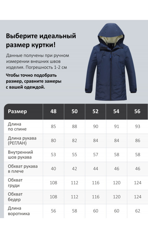 Мужская зимняя парка с капюшоном для активного отдыха