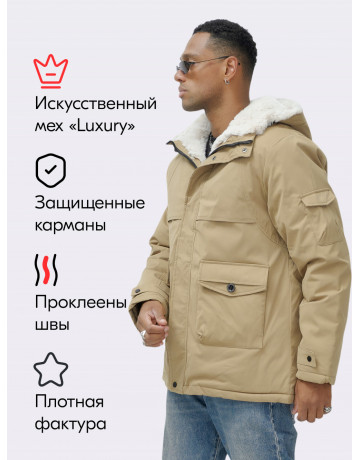 Мужская зимняя парка для активного отдыха.