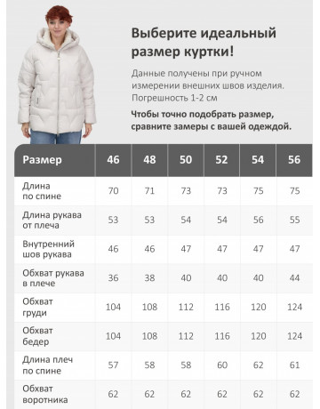 Зимний пуховик с искусственной овчиной для женщин: стиль и тепло