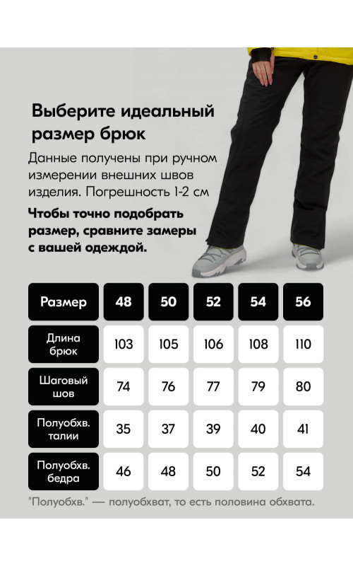 Женский горнолыжный костюм для активного отдыха.